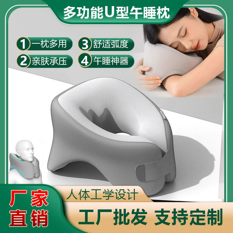 免運 午睡趴靠枕辦公椅頭靠枕午睡神器學生記憶棉U型午休枕頭午覺趴趴 快速出貨