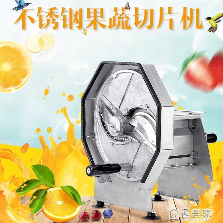 不銹鋼檸檬切片機商用手動切菜機水果茶神器蔬菜姜馬鈴薯片切片機器