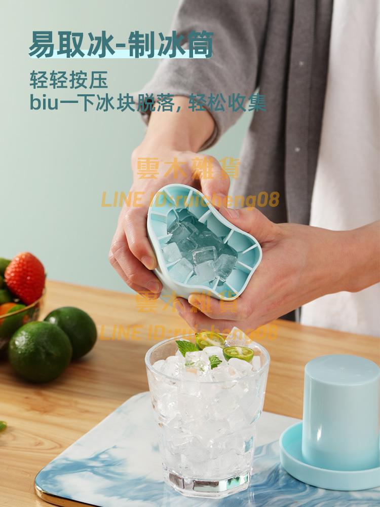 捏捏冰冰格冰塊模具速凍器製冰杯制冰冰盒家用冰桶冰盒圓筒存放桶【雲木雜貨】