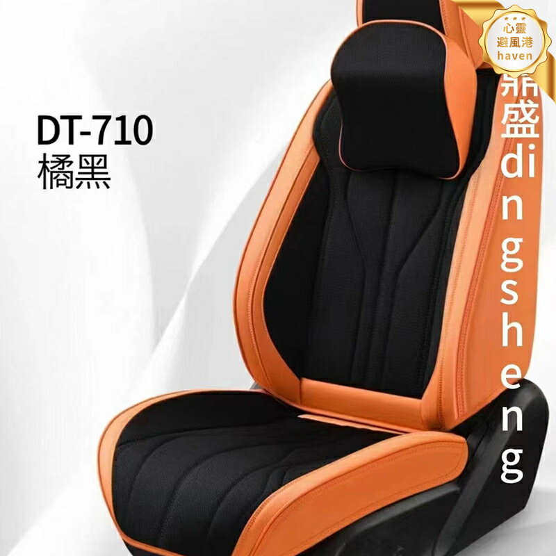 【四季通用涼感】汽車座墊 汽車椅套 透氣座墊 防滑座墊 耐磨座墊 舒適座墊 前後排通用 涼感透氣 防滑耐磨 四季皆宜