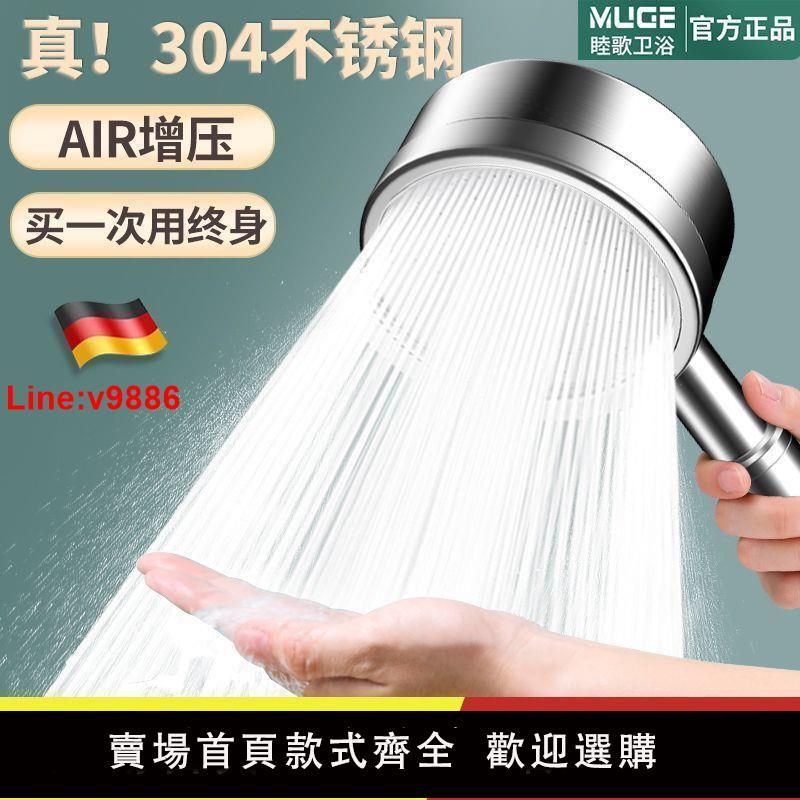 【臺灣公司 超低價】睦歌增壓淋浴花灑噴頭304不銹鋼花灑套裝家用加壓洗澡浴霸熱水器