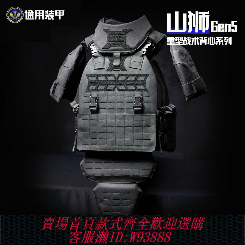 {臺灣公司貨 可打統編}通用裝甲山獅阻燃重甲戰術戶外作訓通勤抗撕裂輕量抗沖擊快反背心