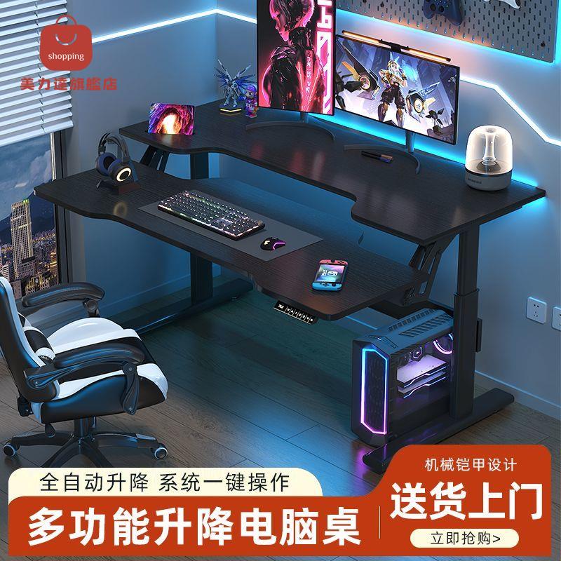 電競桌可升降 電腦桌 家用 可調節新款學習桌 現代簡約 網紅主播遊戲桌[PP0504031]