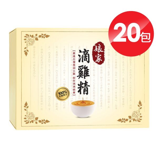 娘家滴雞精65ml*20入