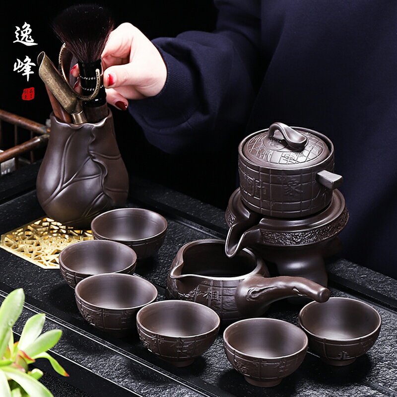 逸峰懶人茶具套裝家用時來運轉石磨沖茶器全自動泡茶功夫紫砂茶杯