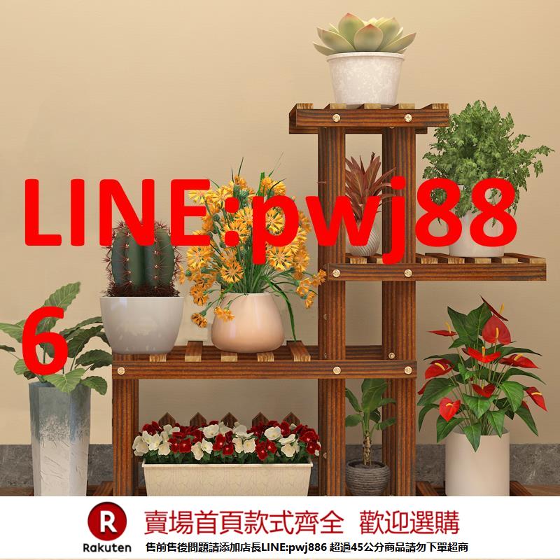 【諮詢客服驚喜多多】多肉花盆花架子實木質多層落地面室內陽臺客廳家用綠蘿裝飾置物架【注意！下單滿500出貨】