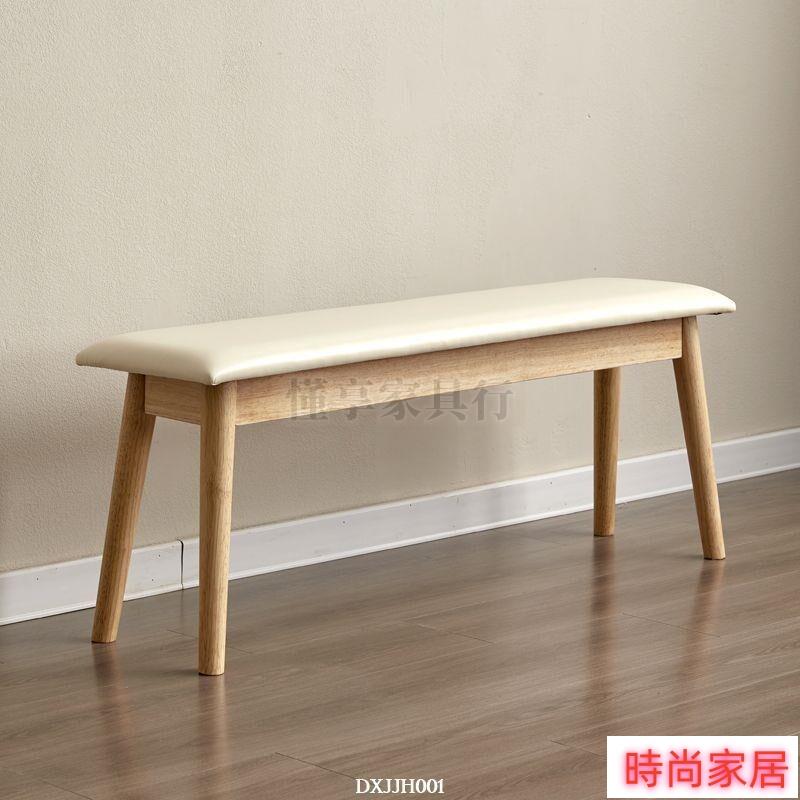 免運 公司貨 北歐全實木長條凳客廳餐桌凳現代輕奢原木板凳長椅胡桃床尾換鞋凳長條凳 長凳 換鞋凳/傢俱行特惠/開立發票S1005