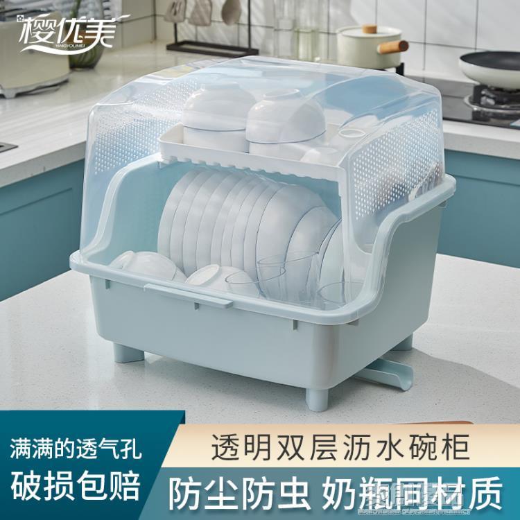 碗櫃晾碗架瀝水架塑膠放碗碟架帶蓋加厚碗盤收納盒廚房置物架家用 幸福驛站