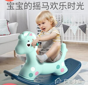 搖馬澳樂木馬兒童搖馬兩用寶寶搖搖馬多功能玩具一周歲禮物嬰兒搖椅車