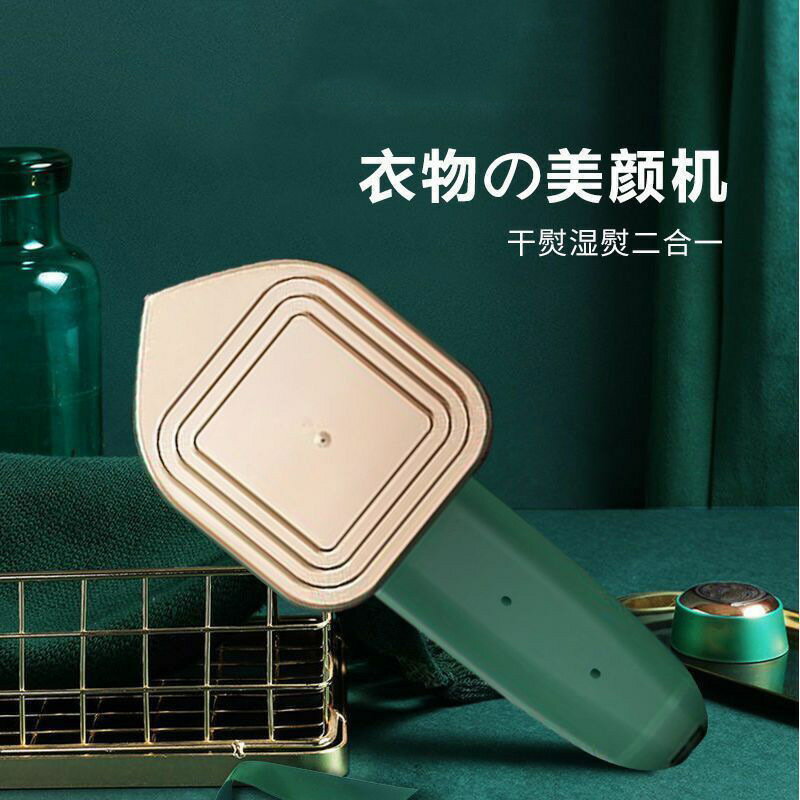 手持電熨斗家用小型熨燙機迷你便攜式蒸汽宿舍燙熨掛燙機衣服神器【北歐家居生活】