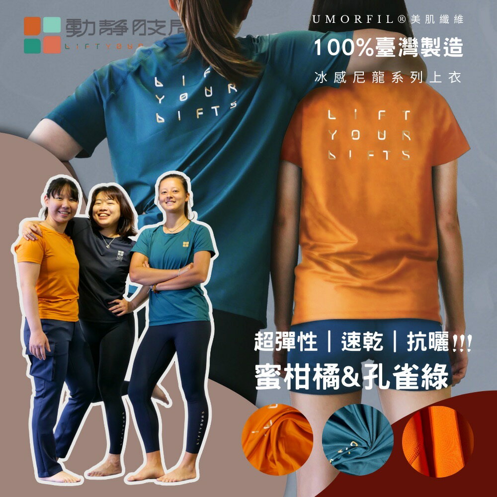 運動醫學 運動員推薦  膠原蛋白 女款機能上衣 內搭衣