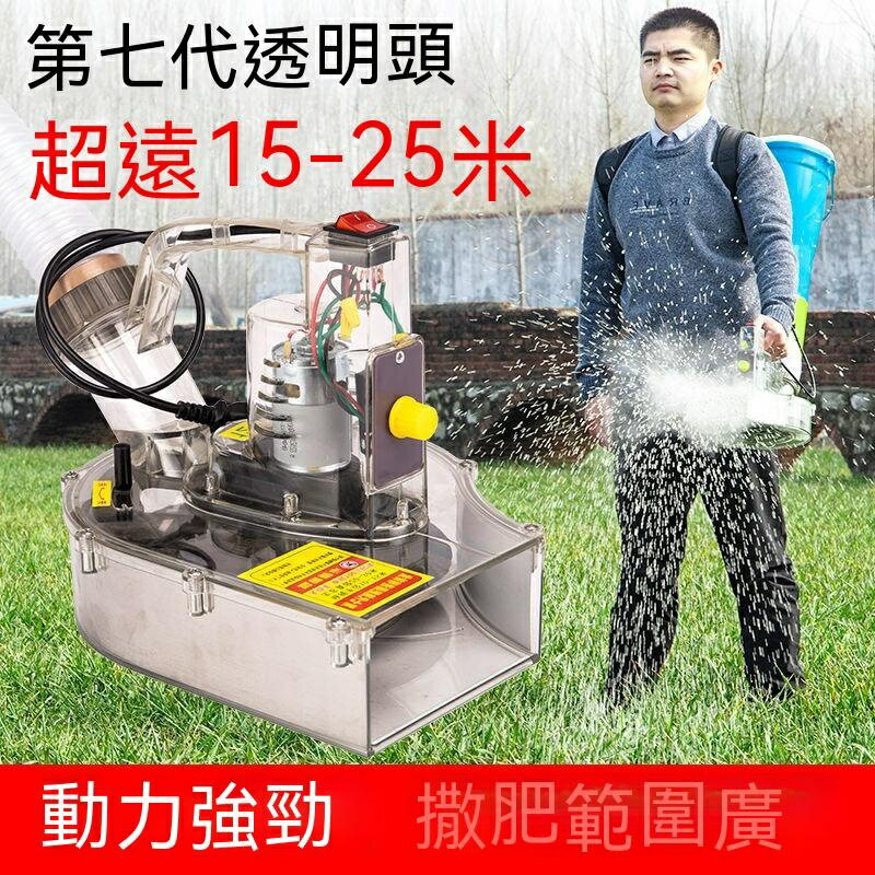 附發票 多功能電動施肥器背負式撒肥機全自動播種投料機施肥神器農用