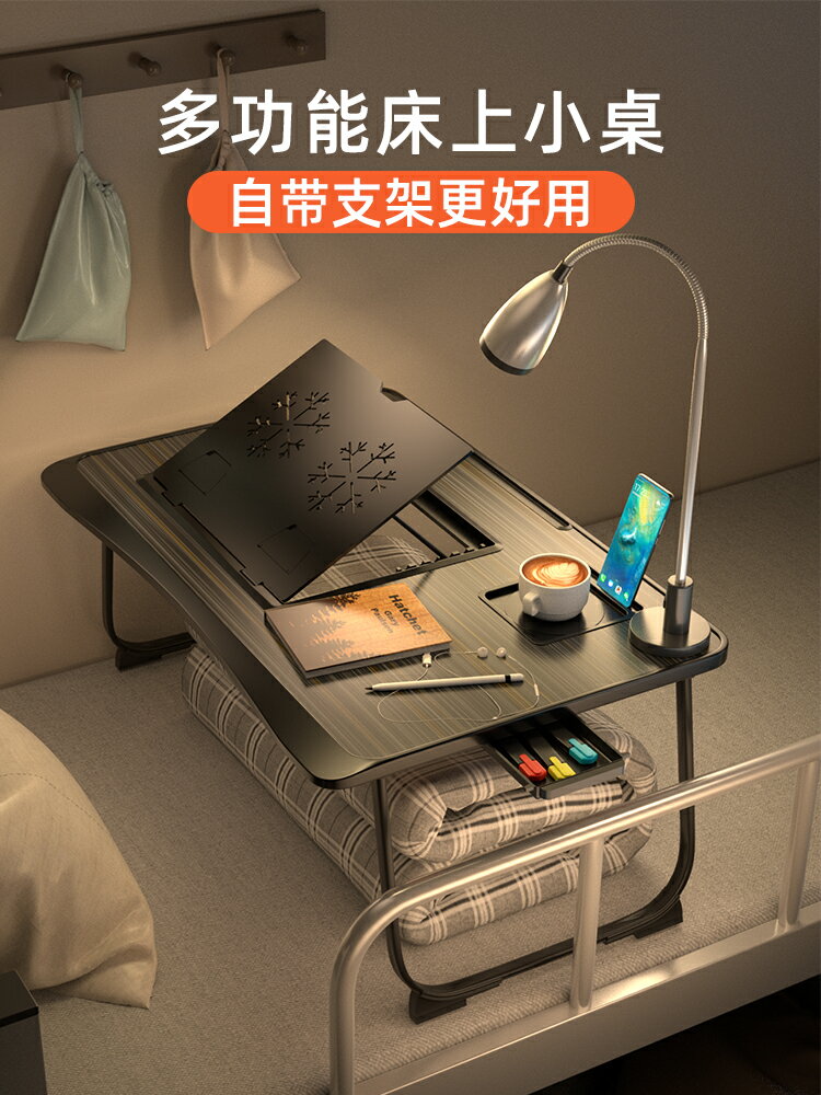 跨床桌 床上桌板小桌子臥室坐地宿舍上鋪兒童學習寫作業的書桌電腦懶人折疊可調節筆記本用膝上桌床頭家用架臺ins風【MJ17769】