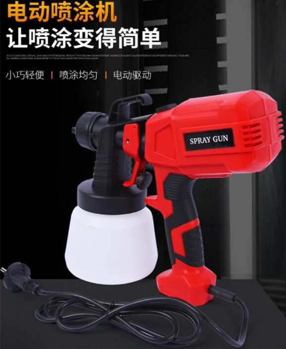可拆電動噴槍塗料油漆噴搶乳膠漆噴塗機傢俱噴漆槍甲醛噴漆機工具