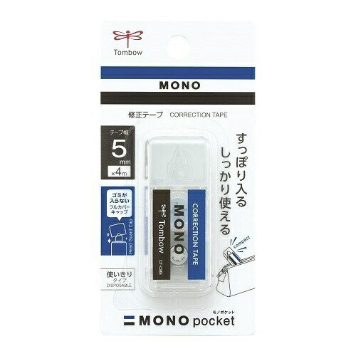 日本暢銷原裝 Tombow 蜻蜓牌 MONO CT-CM5 口袋型修正帶 拋棄式 修正帶 立可帶 經典藍白紋造型