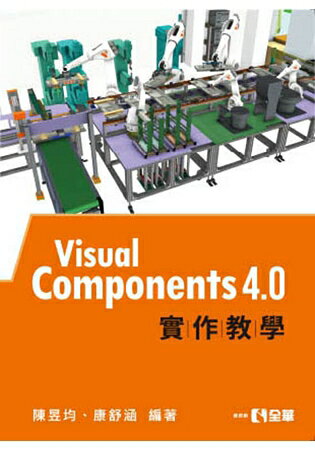 Visual Components 4.0實作教學 | 拾書所