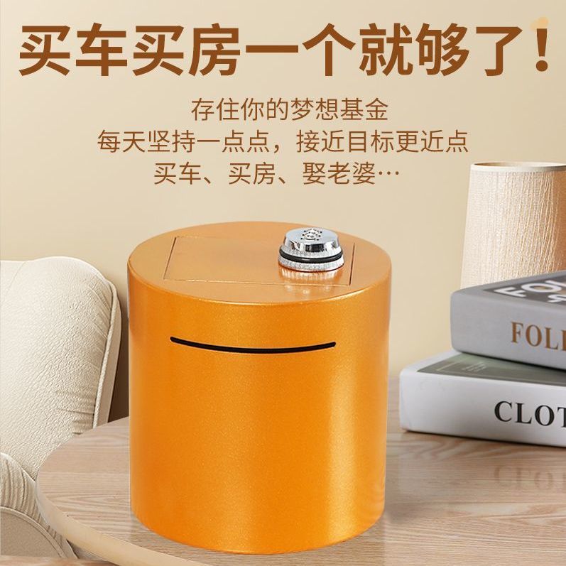 存錢罐圓形密碼鎖2024年新款可存可取大容量摔不爛網紅爆款保險箱