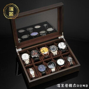 儷麗手錶盒收納盒木質首飾盒古風中國風手串家用簡約表箱表盒收藏 全館免運