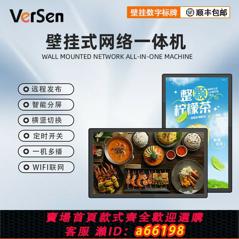 【臺灣公司 可開發票】43/50/55/60/65寸壁掛廣告機顯示屏奶茶店商場高畫質液晶豎屏超薄