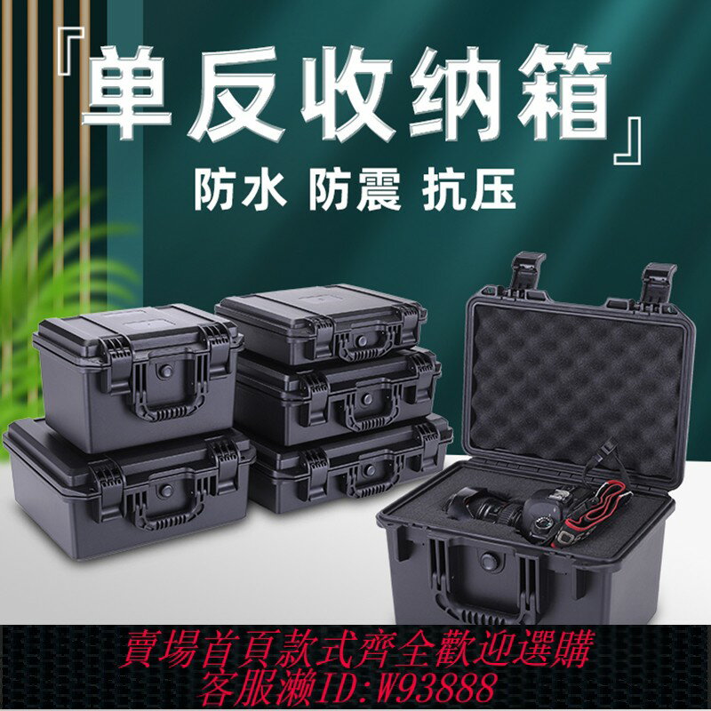 {臺灣公司貨 可打統編}安全防震防水單反相機鏡頭防潮箱子攝影器材手提箱包防塵收納盒