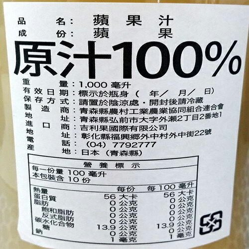 日本青森蘋果汁2入禮盒裝【愛買冷藏】【Cube卡+APP下單最高10%回饋】 9
