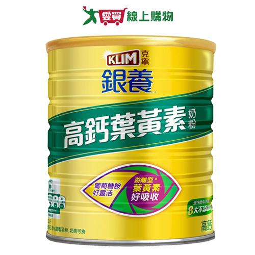 克寧 銀養高鈣葉黃素奶粉(1.5KG)【愛買】