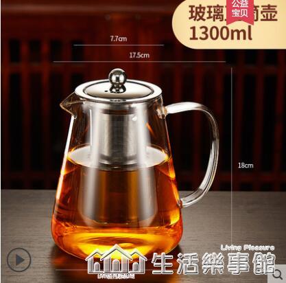玻璃泡茶壺茶具套裝家用花茶水壺耐高溫加厚耐熱過濾水壺煮茶壺器【摩可美家】