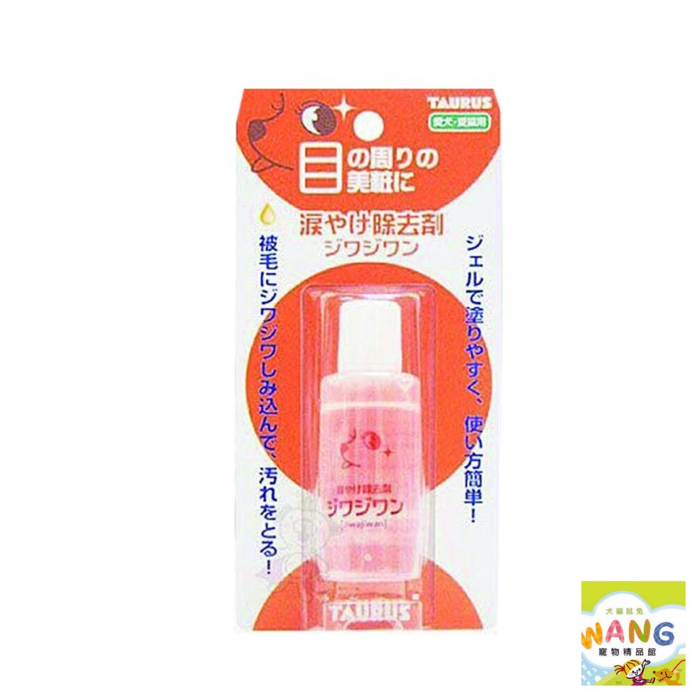 日本 金牛座 - 滲透型清眼液 犬貓用 25ML 眼睛保健『🐶🐱Ayumi』【全館滿額現抵450★週五10%點數回饋!!】請注意 部分出貨時間較長