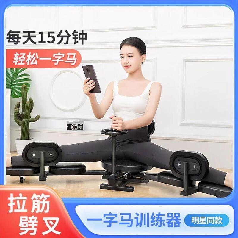 一字馬開胯神器劈叉訓練器瑜伽韌帶拉伸鍛煉女士拉筋瘦腿明星同款