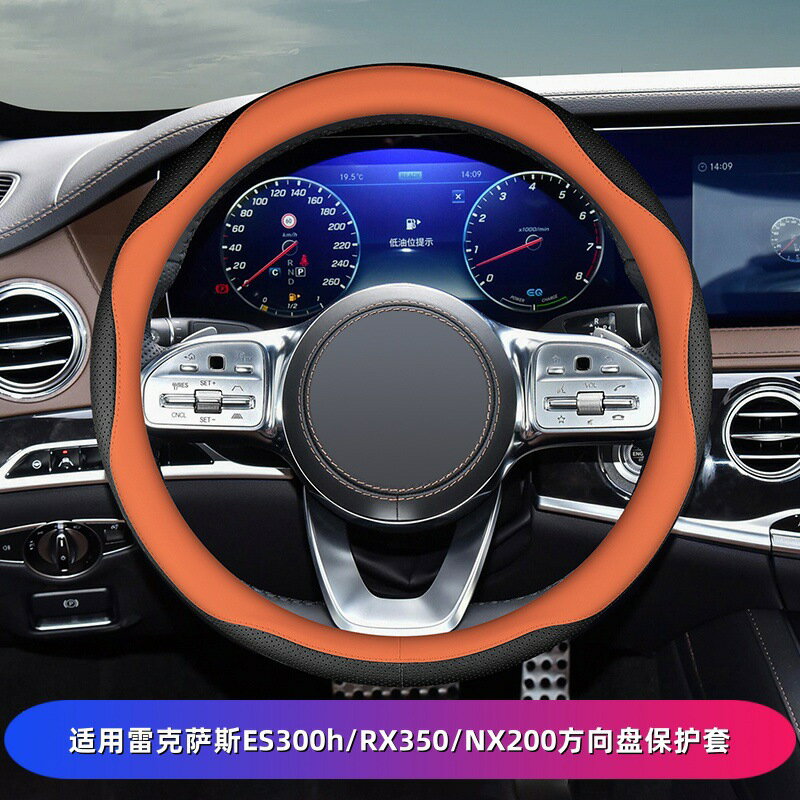 適用雷克薩斯es200方向盤套es300h nx260 ct200rx300方向盤保護套