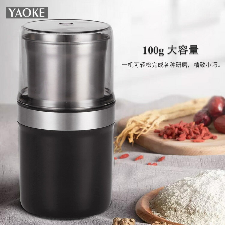 110V220V家用小型電動研磨機咖啡豆五穀雜糧細磨粉打粉機幹濕兩用【北歐家居生活】