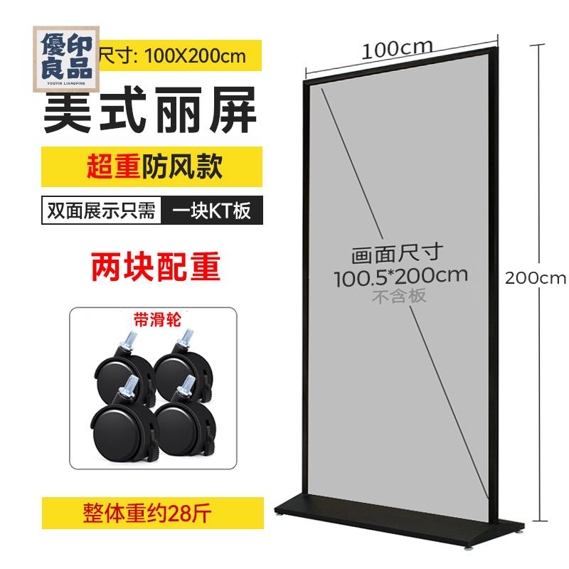 附發票 廣告牌 展示架 戶外廣告牌 架子 落地立牌 門口立式導向指示牌 kt板水牌 展示牌 展示架工廠現貨 全館折扣 店長優選 特惠/售後保障y556
