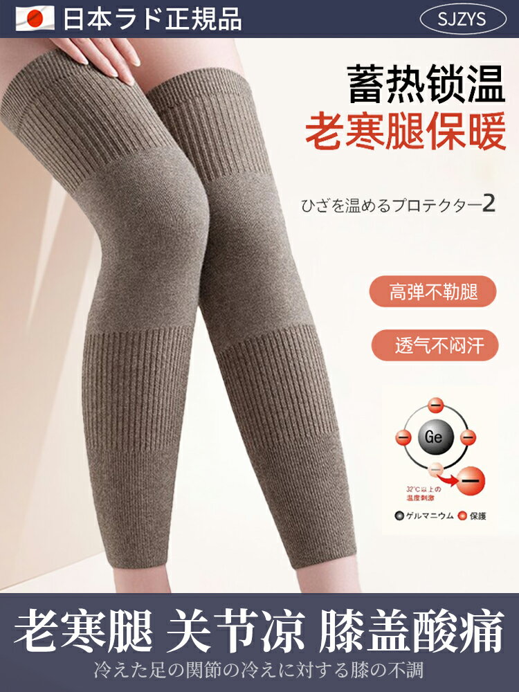 日本羊絨護腿加長膝蓋保暖專用護套秋冬季女士護膝老寒腿關節男士