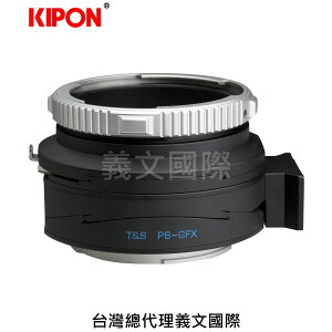 Kipon轉接環專賣店:PRO T&S P6-GFX(Fuji,富士,GFX-100,GFX-50S,GFX-50R)