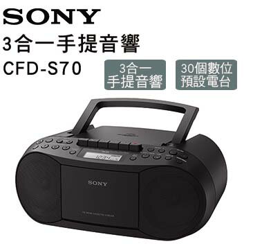 <br/><br/>  SONY 三合一手提音響 CFD-S70 / CD+卡帶+廣播三合一<br/><br/>