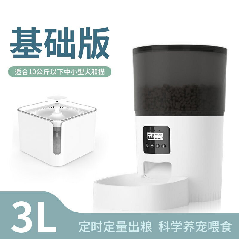 【超多款式咨詢客服】玲瓏貓咪自動喂食器定時定量智能投食器寵物貓糧食盆飲水一體機狗 7