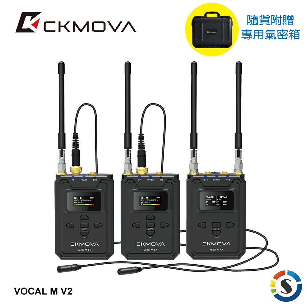 【EC數位】CKMOVA VOCAL M V2 UHF雙通道無線麥克風系統(TX+TX+RX)
