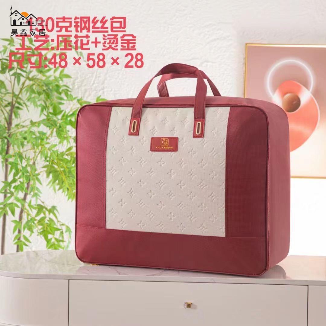特惠/工廠直銷 收納袋 行李袋 衣物收納袋 加厚壓花鋼絲包冬被春秋被單人被包裝袋棉被搬家打包袋被子收納袋免運 售後保障 全館折扣 h5329