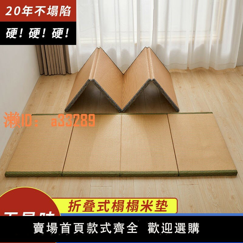【可開發票】日式榻榻米墊子可折疊床墊遮蓋物椰棕地墊午休打地鋪睡墊飄窗墊