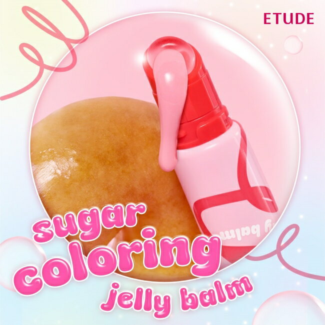 ETUDE蜜糖果凍嫩唇蜜 07 豆沙蜜語9g