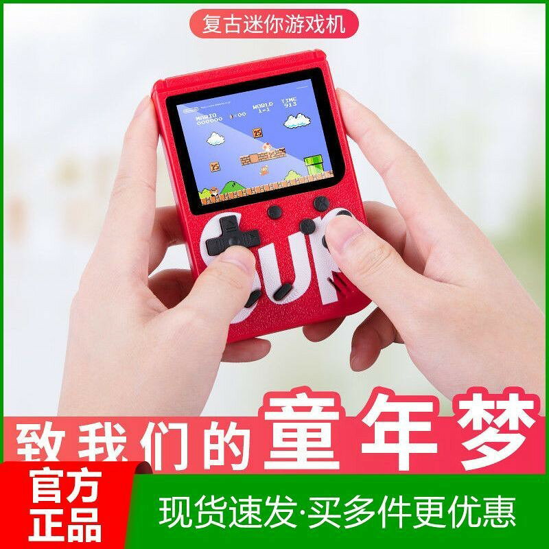（爆款熱賣）（國際精品）掌上游戲機500款遊戲單雙人經典懷舊配件充電SUP迷你新款