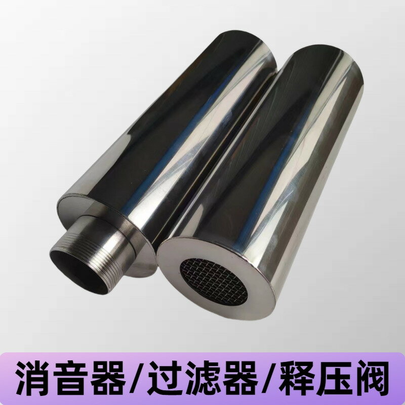 【臺灣公司 可打統編】不銹鋼消音器高壓風機鼓風機增氧氣泵旋渦式氣泵配件消聲降噪神器