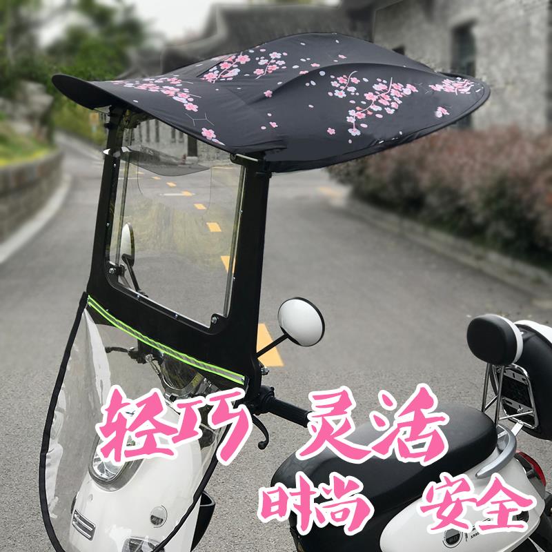 電瓶車雨棚蓬遮陽傘 電動車擋雨棚電瓶摩托車防曬遮陽傘蓬擋風罩踏板車防雨車棚篷新款 【CM8212】