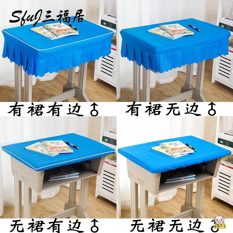 小學生課桌套學校教室課桌布藍色書桌套綠色雙人桌套定做40×60