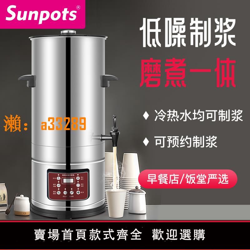 【保固兩年】商用豆漿機早餐店可預約全自動加熱大容量免煮豆渣分離磨漿機