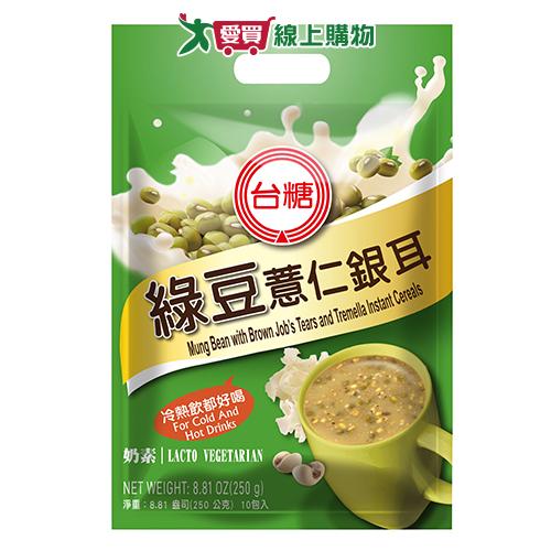 台糖 綠豆薏仁銀耳(250G/10入) 【愛買】