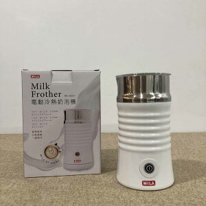 MILA電動奶泡器 不銹鋼塗層 英國Strix溫控器 冷熱奶泡機 200ml 保固一年『歐力咖啡』