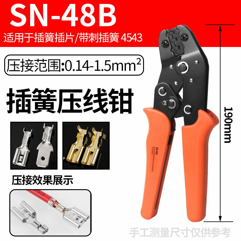連線端子 快速接頭 接線端子 插簧連接器端子6.3/4.8/2.8接插件插拔式冷壓端子電線對接公母頭『FY00138』
