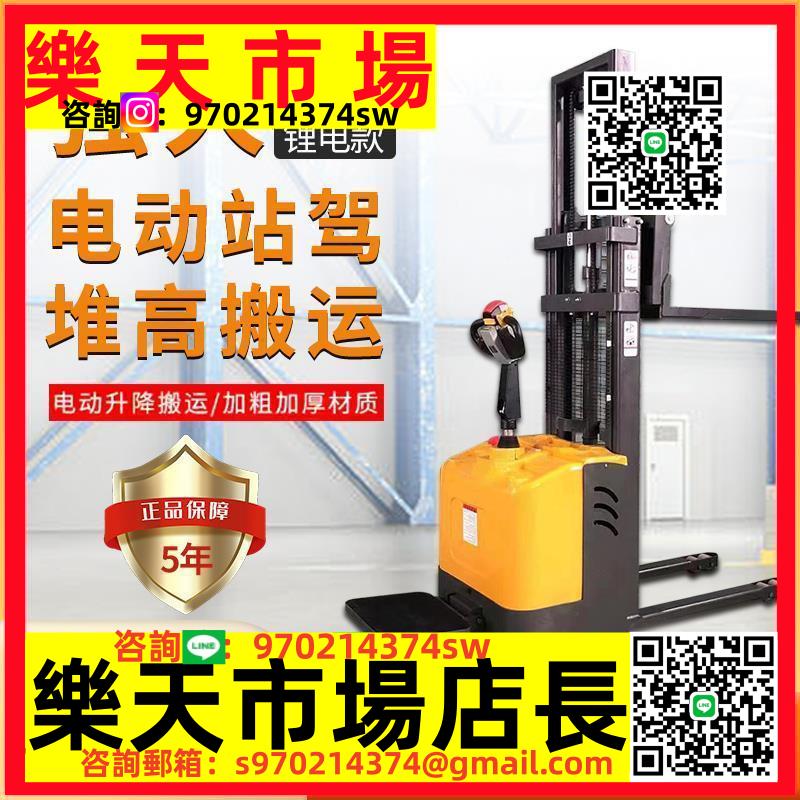 定製全電動堆高車1噸2噸電動叉車站駕步行式小型液壓升降電瓶裝卸鏟車