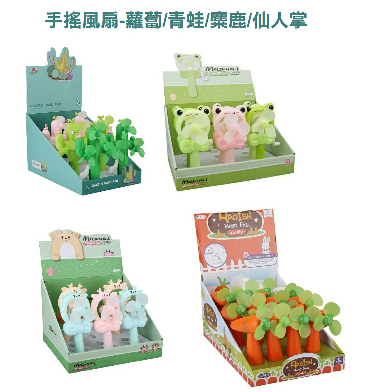 【現貨】手持風扇 隨身風扇 小風扇 手搖風扇 造型風扇 造型小風扇 青蛙造型 麋鹿造型 興雲網購